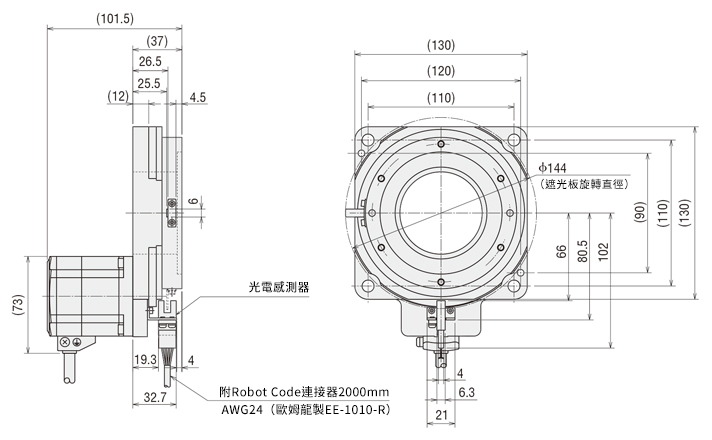 原點感應器組件 DG130感應器安裝時的尺寸圖