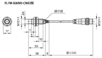 圓筒型直流2線式非屏蔽型接近感應器 尺寸圖6