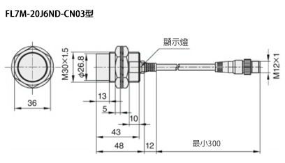 圓筒型直流2線式非屏蔽型接近感應器 尺寸圖8