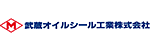 MUSASHI OILSEAL（武蔵油封）Logo圖示
