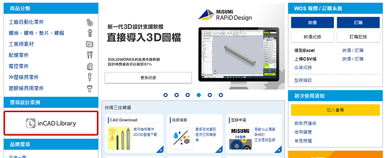 從首頁選擇 inCAD Library