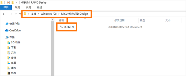 零件會在指定的位置生成零件檔案。