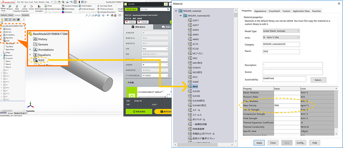 材料訊息只定義了質量密度。組件零件中没有定義。