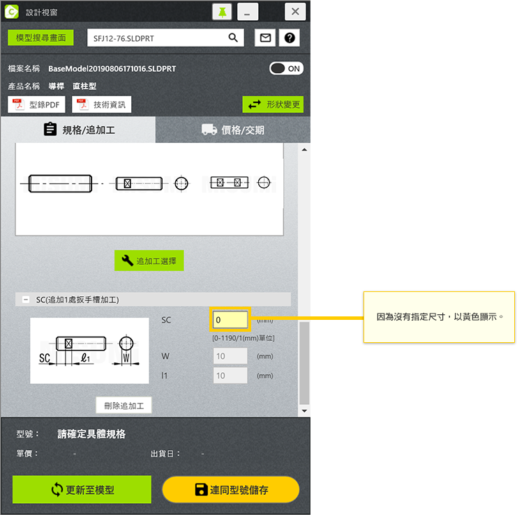因為沒有指定尺寸，以黃色顯示。