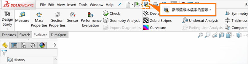 顯示舊版本檔案的警告。