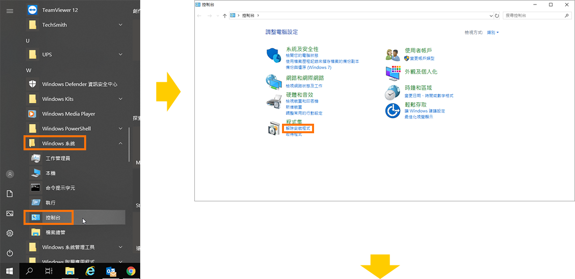 開啟控制台，修復SQL Server Local DB和SQL Sever Compact 4.0。