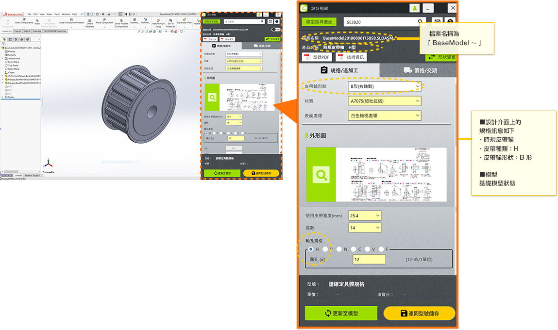 由於規格未確定，形狀在尚未反映的狀態下匯入。