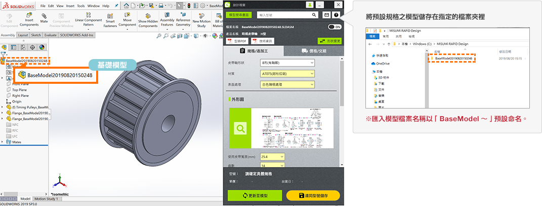 以預設規格匯入至SOLIDWORKS。