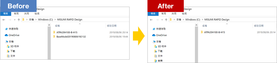 每當儲存時檔案數都增加、設定後只保留最新的1個檔案