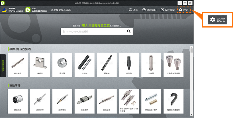 點擊搜尋畫面右上角的設定。