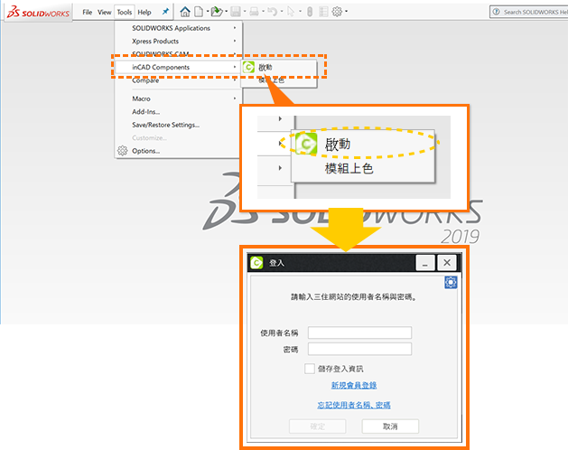 請使用登錄MISUMI官網的使用者名稱和密碼進行登錄。