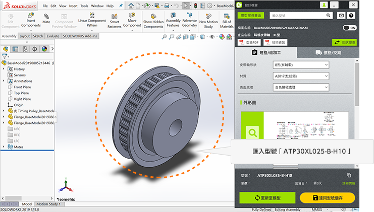 相應模型直接匯入到SOLIDWORKS裡