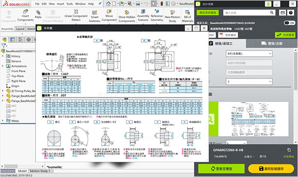 點擊外形圖可放大顯示。