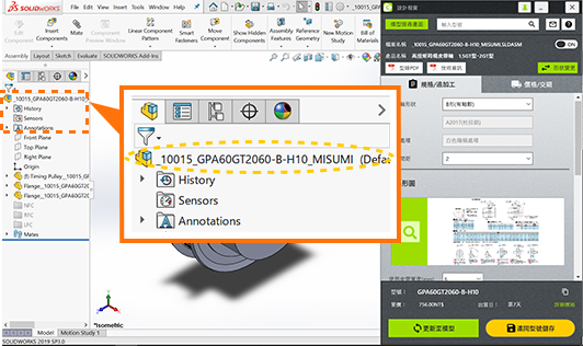 模型檔案以指定的檔案名稱被儲存，特徵上的參照名稱也會隨之變更。