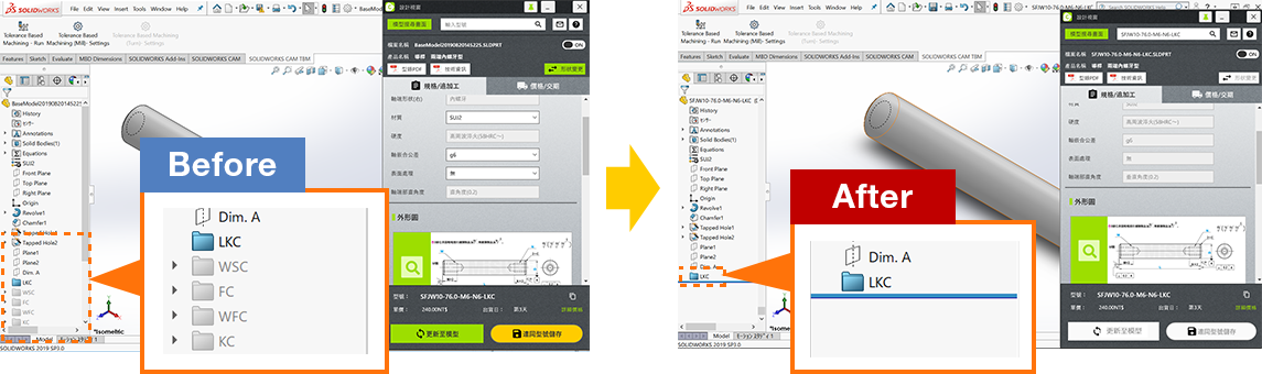 不使用的特徵被刪除。