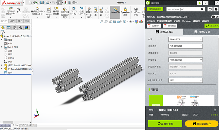 快速匯入不同尺寸的模型。