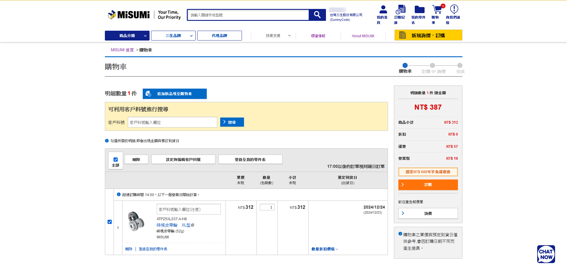 如果按下「加入購物車」