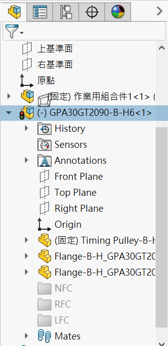 變更尺寸、特徵和零組件的名稱