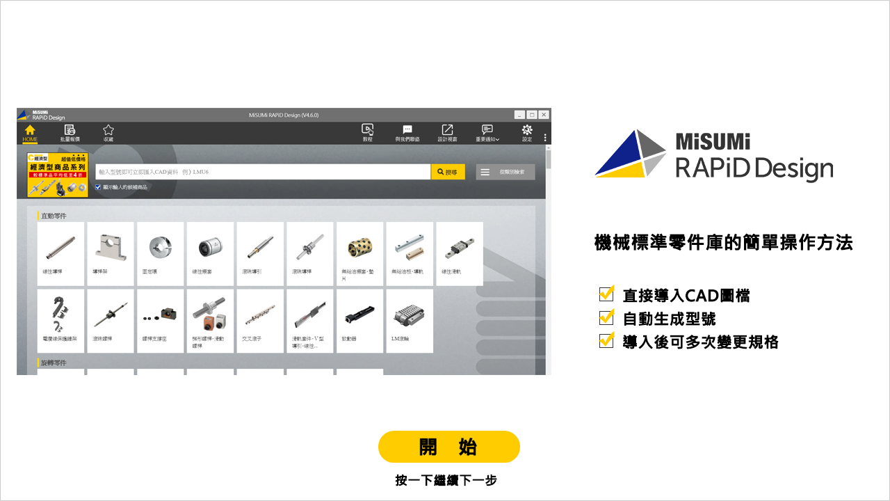 教程畫面示意圖
