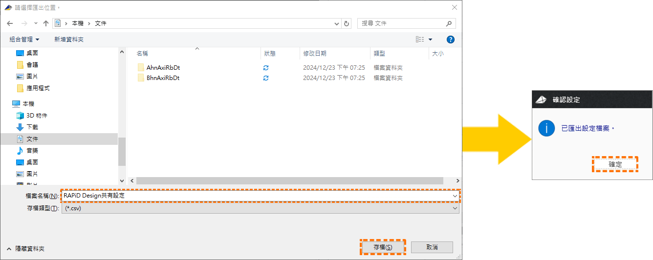 按兩下「自訂後的屬性名稱」