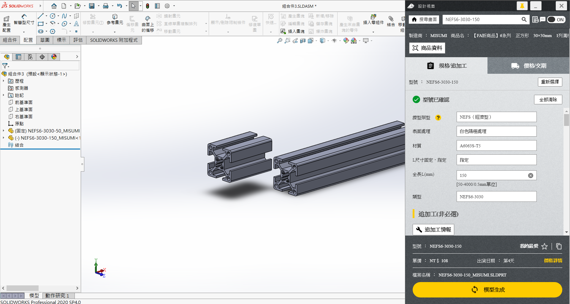 按下「以型號儲存」