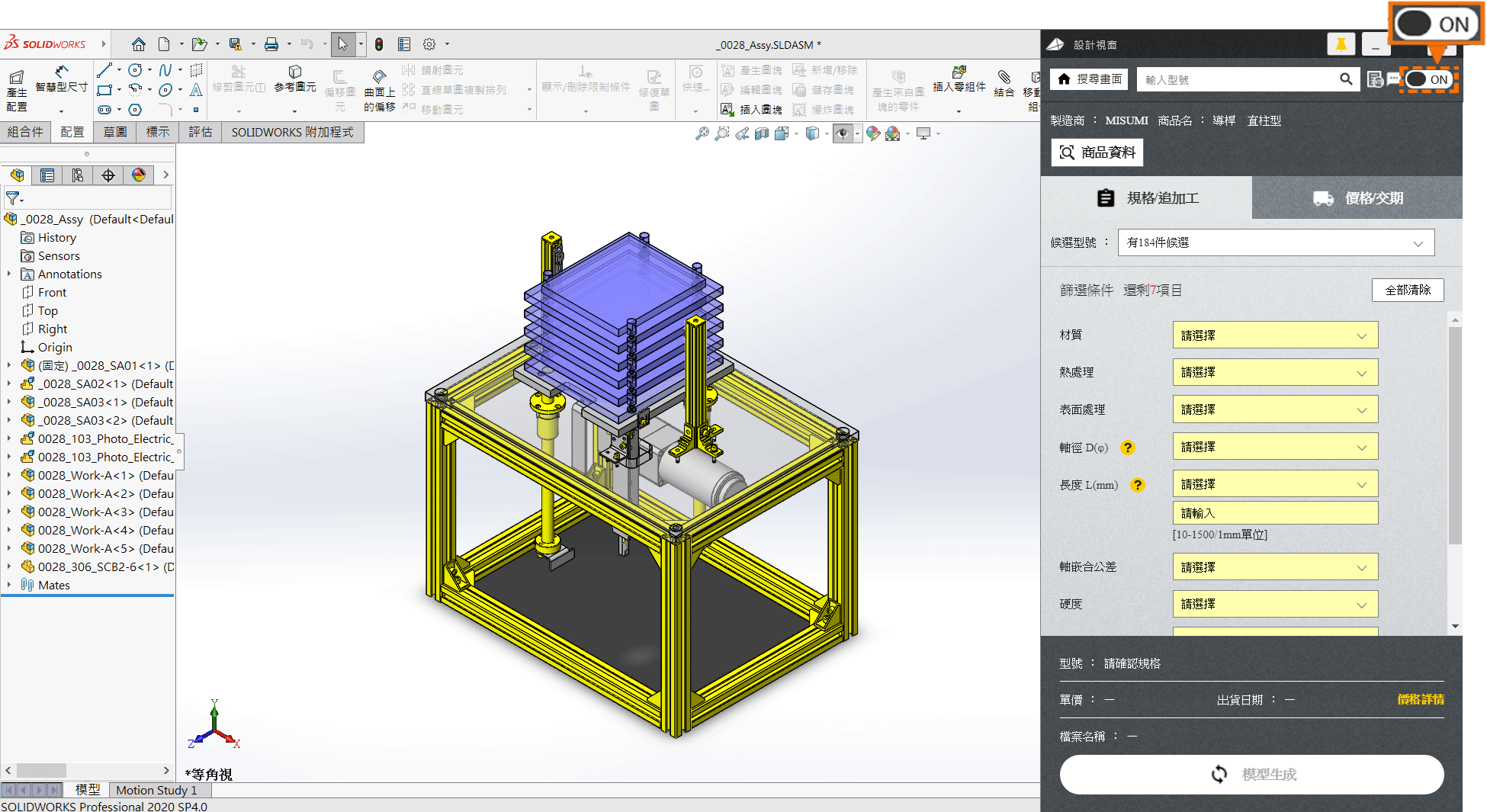 如果SOLIDWORKS連結為ON