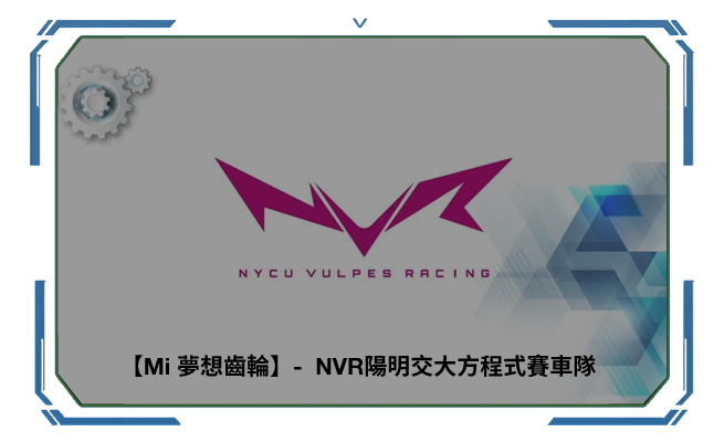 【Mi 夢想齒輪】-  影片花絮