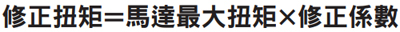 與伺服馬達・步進馬達之連結