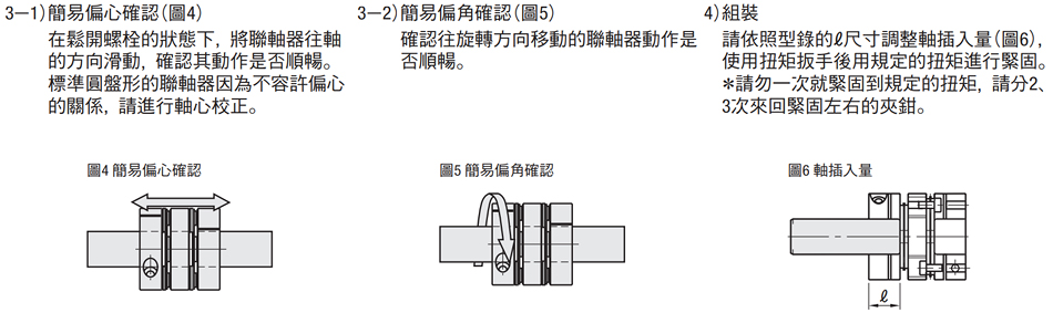 安裝步驟